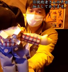 Special haunted doll